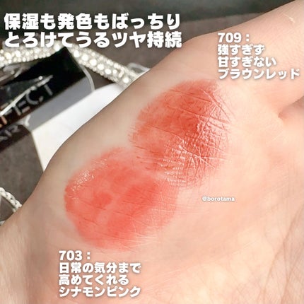 バイオリップ エッセンス リップスティック/PERFECT DIARY/口紅を使ったクチコミ(4枚目)