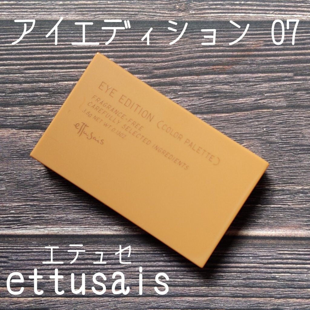 エテュセ アイエディション(カラーパレット)/ettusais/アイシャドウパレットを使ったクチコミ(1枚目)