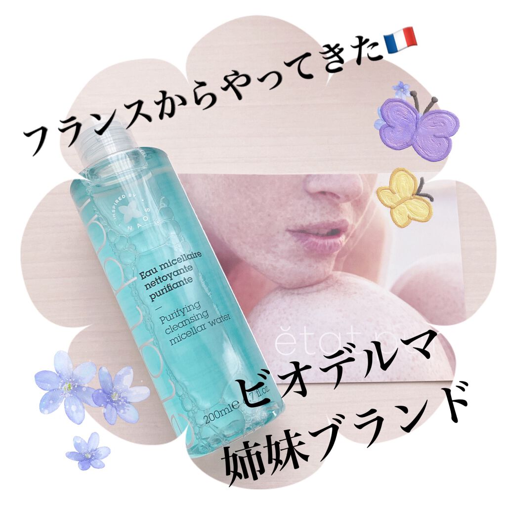 エタピュール ミセラー クレンジングウォーター/エタピュール/クレンジングウォーターを使ったクチコミ(1枚目)