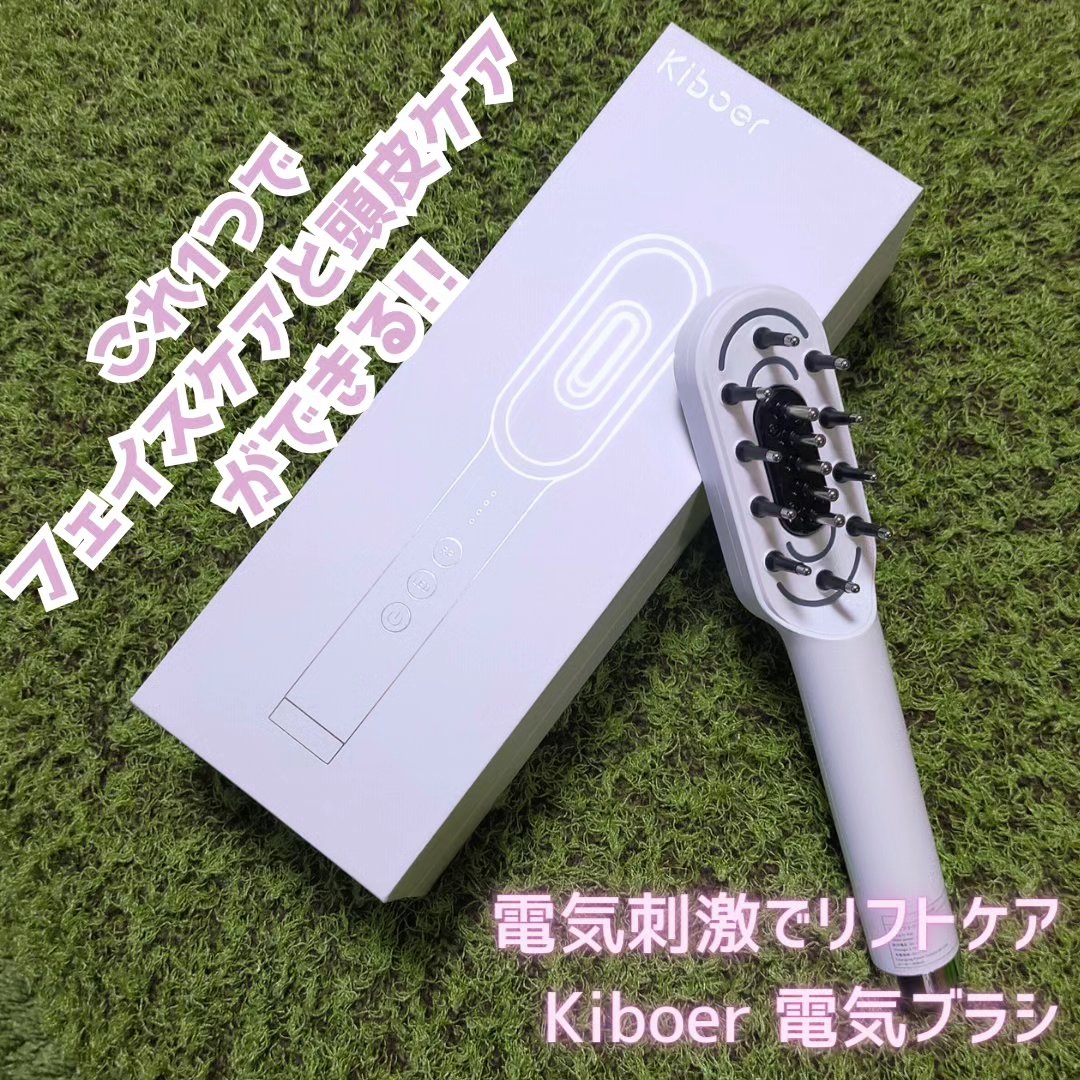 スカルプケアブラシ/Kiboer/頭皮ケアを使ったクチコミ（1枚目）