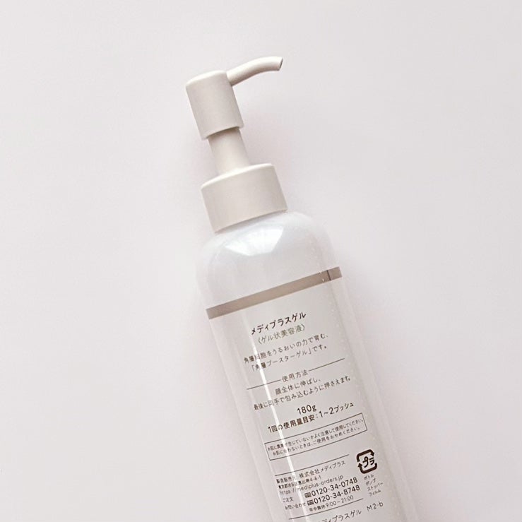 メディプラスゲル/メディプラス/オールインワン化粧品を使ったクチコミ(2枚目)