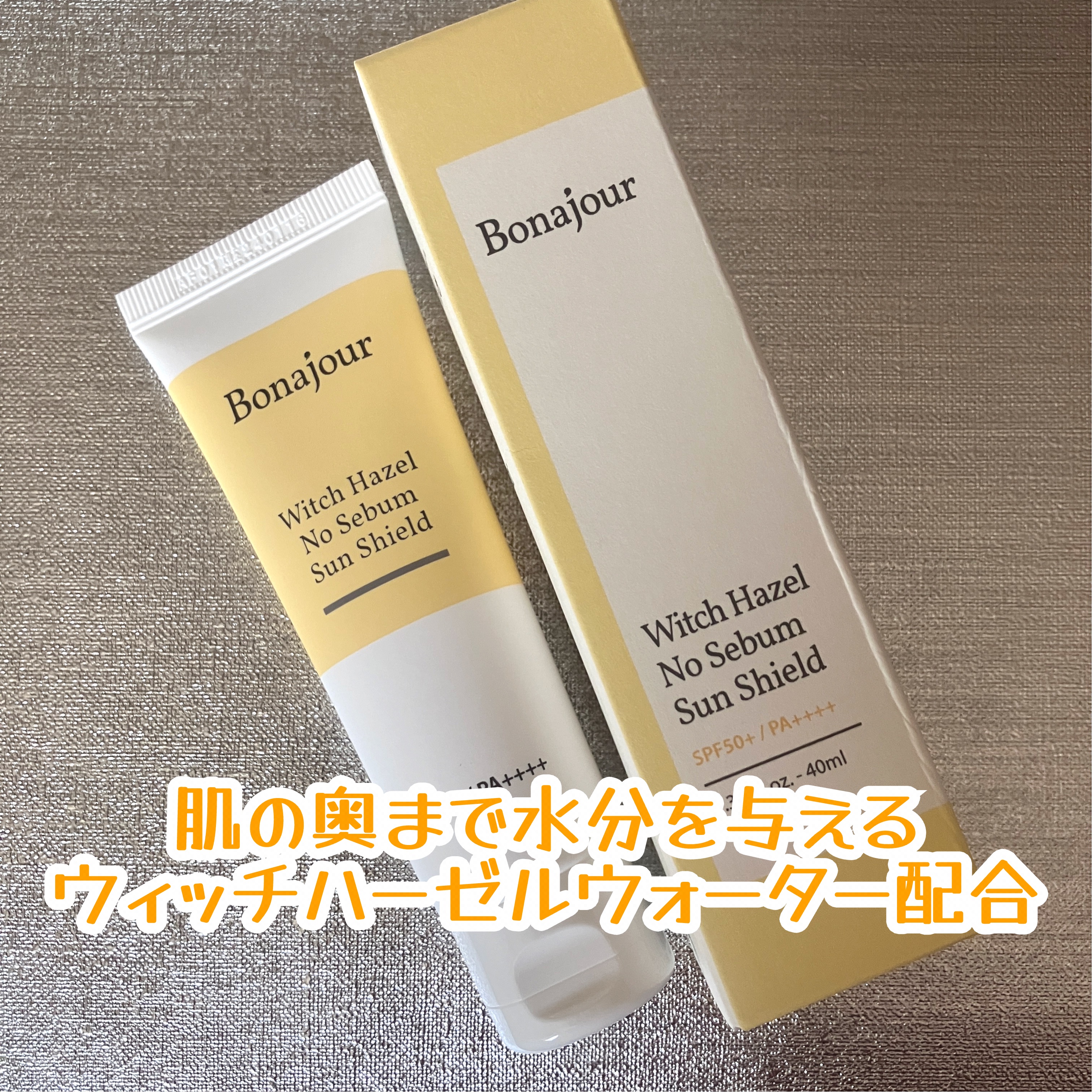 ウィッチハーゼル ノーセバムサンクリーム/Bonajour/日焼け止めクリームを使ったクチコミ（2枚目）