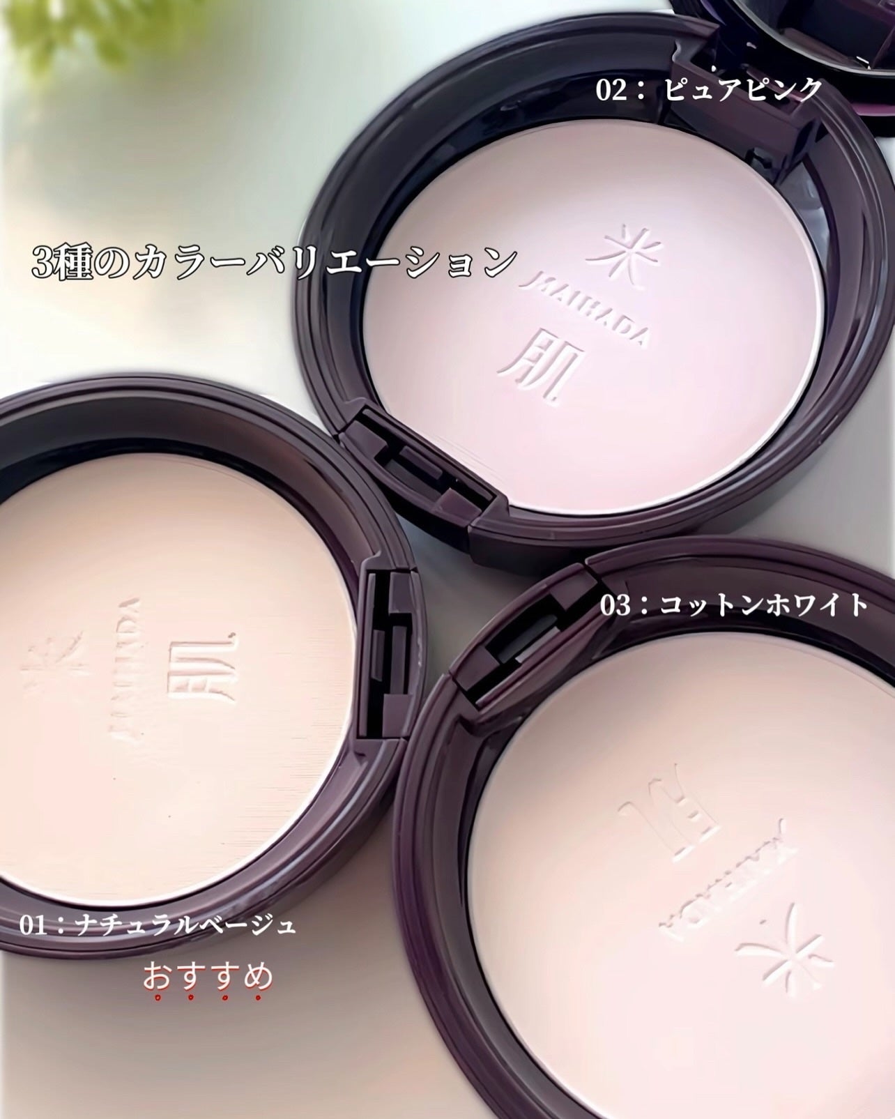 つやしずく フェイスパウダー/米肌/プレストパウダーを使ったクチコミ(6枚目)