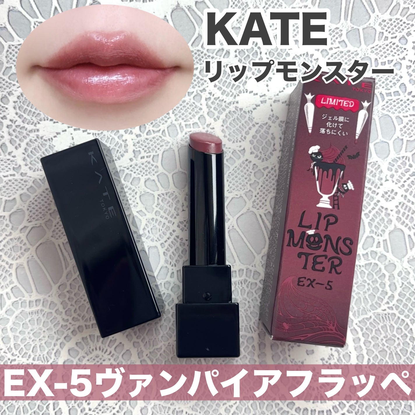ケイト リップモンスター/KATE/口紅を使ったクチコミ(1枚目)