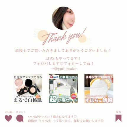 パウダーファンデーション/media luxe/パウダーファンデーションを使ったクチコミ(8枚目)