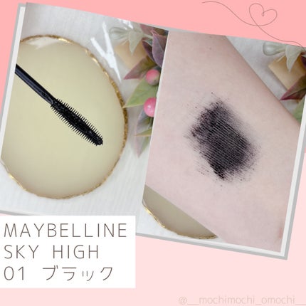 スカイハイ/MAYBELLINE NEW YORK/マスカラを使ったクチコミ(2枚目)