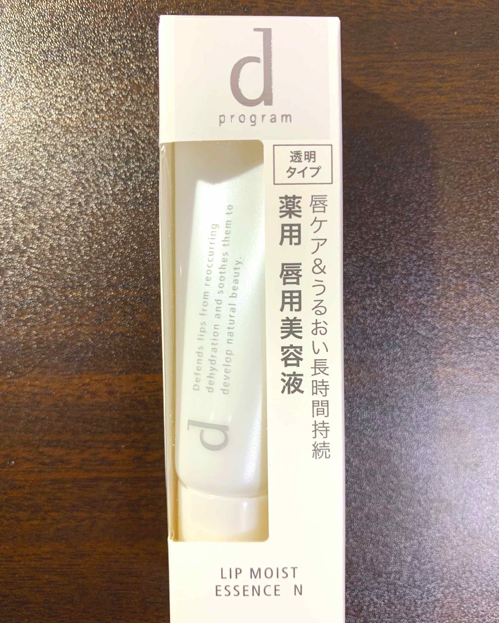 リップモイストエッセンス/d プログラム/リップケアを使ったクチコミ（1枚目）