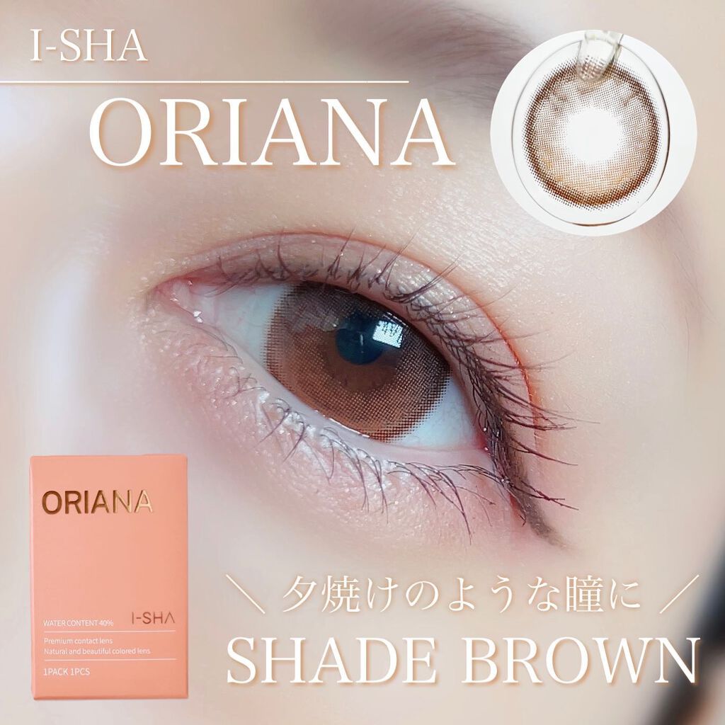 i-sha/蜜のレンズ/カラーコンタクトレンズを使ったクチコミ（1枚目）