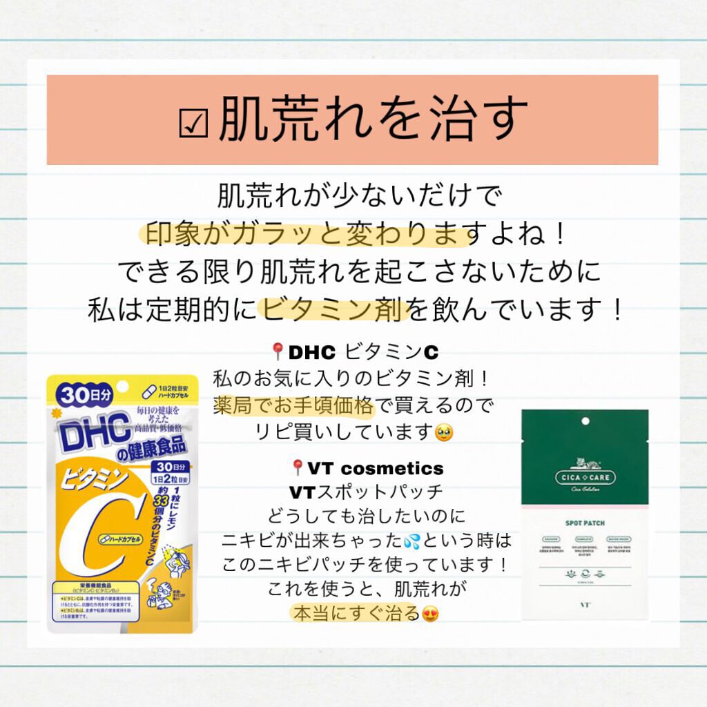 DHC ビタミンCハードカプセル/DHC/美容サプリメントを使ったクチコミ(8枚目)