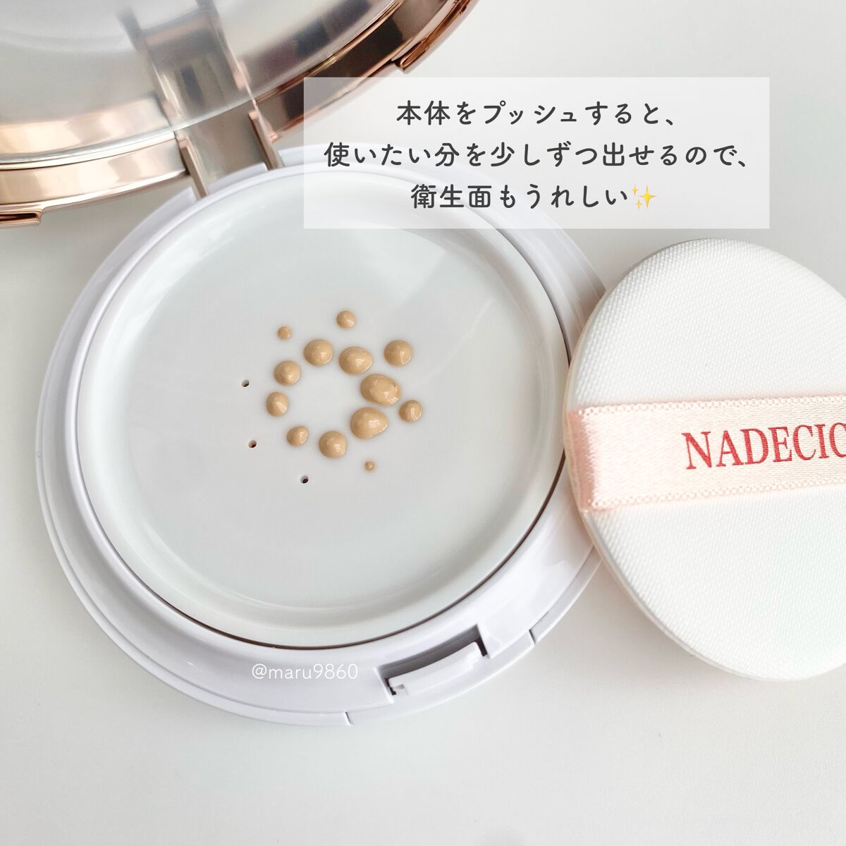 ナデシコファンデーションSP/NADECICO/クッションファンデーションを使ったクチコミ(3枚目)