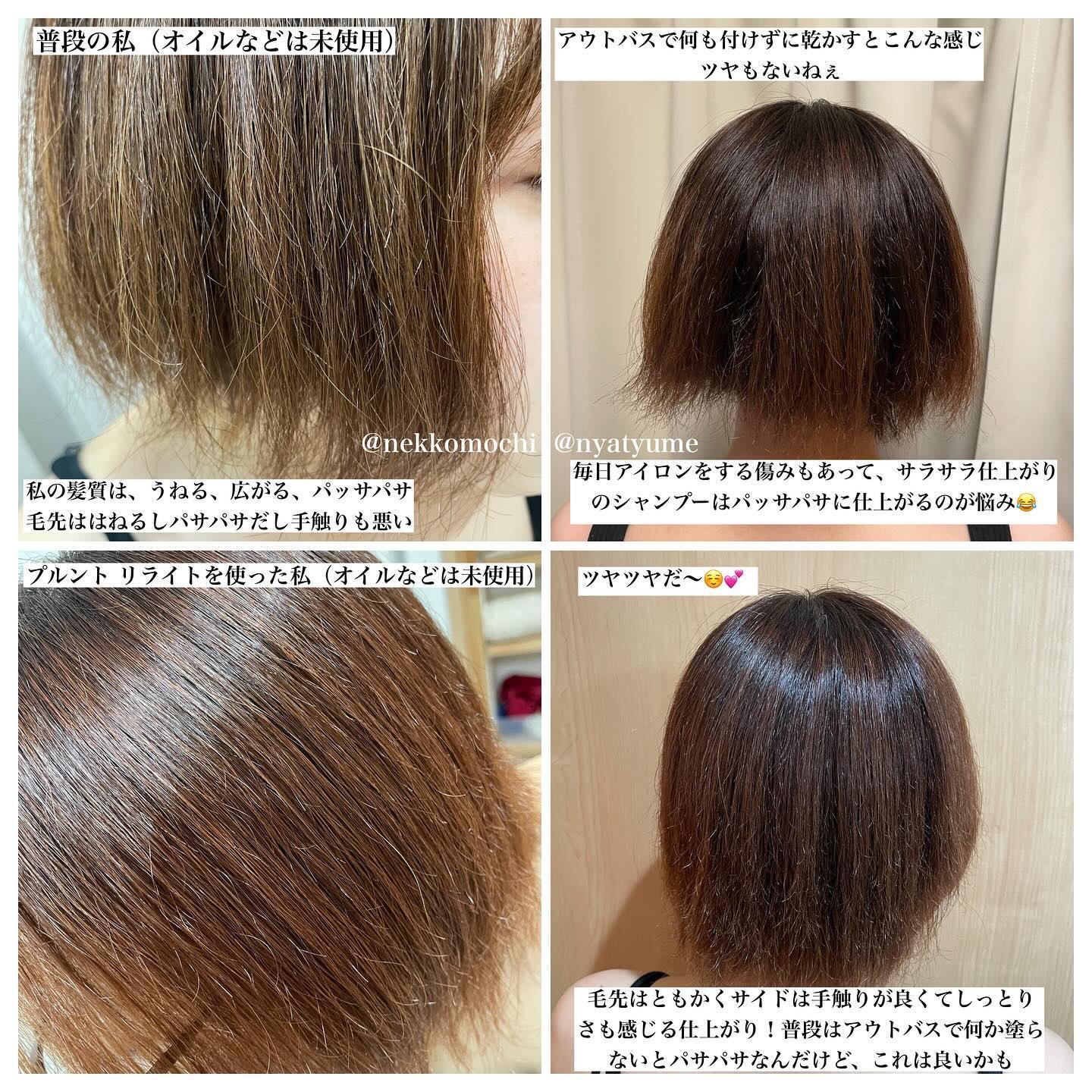 プルント リライト美容液シャンプー/トリートメント/Purunt./市販シャンプーを使ったクチコミ（3枚目）