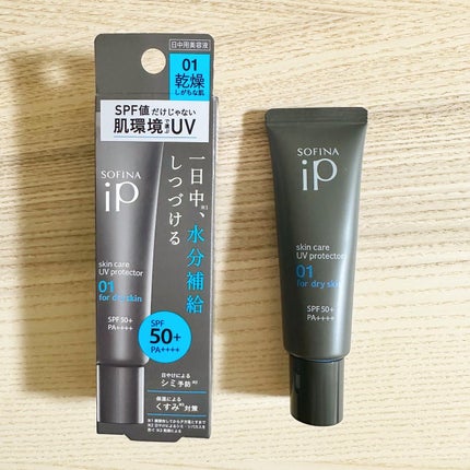 ソフィーナ iP スキンケアUV 01乾燥しがちな肌環境 SPF50+ PA++++/SOFINA iP/日焼け止めクリームを使ったクチコミ(1枚目)