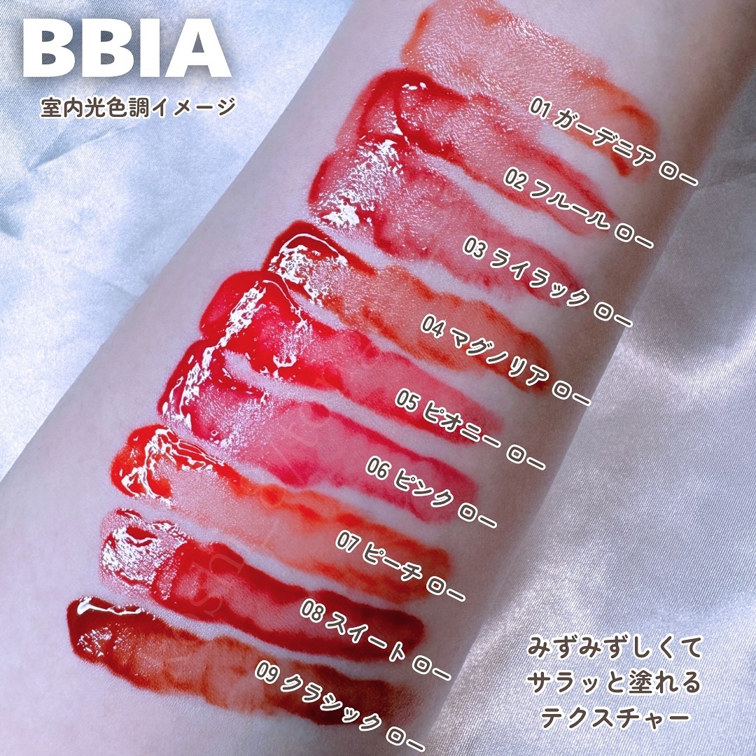 ローティント/BBIA/リップティントを使ったクチコミ（3枚目）