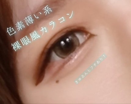 TOPARDS 1day/TOPARDS/ワンデー(1DAY)カラコンを使ったクチコミ(1枚目)