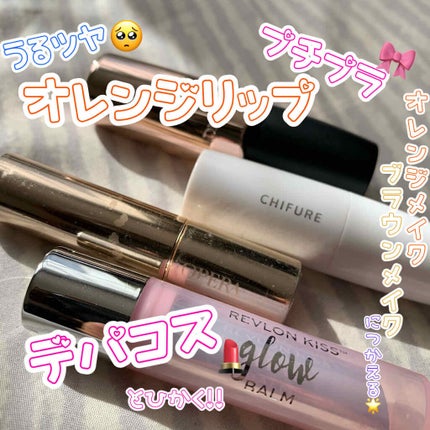 口紅(詰替用)/ちふれ/口紅を使ったクチコミ(1枚目)