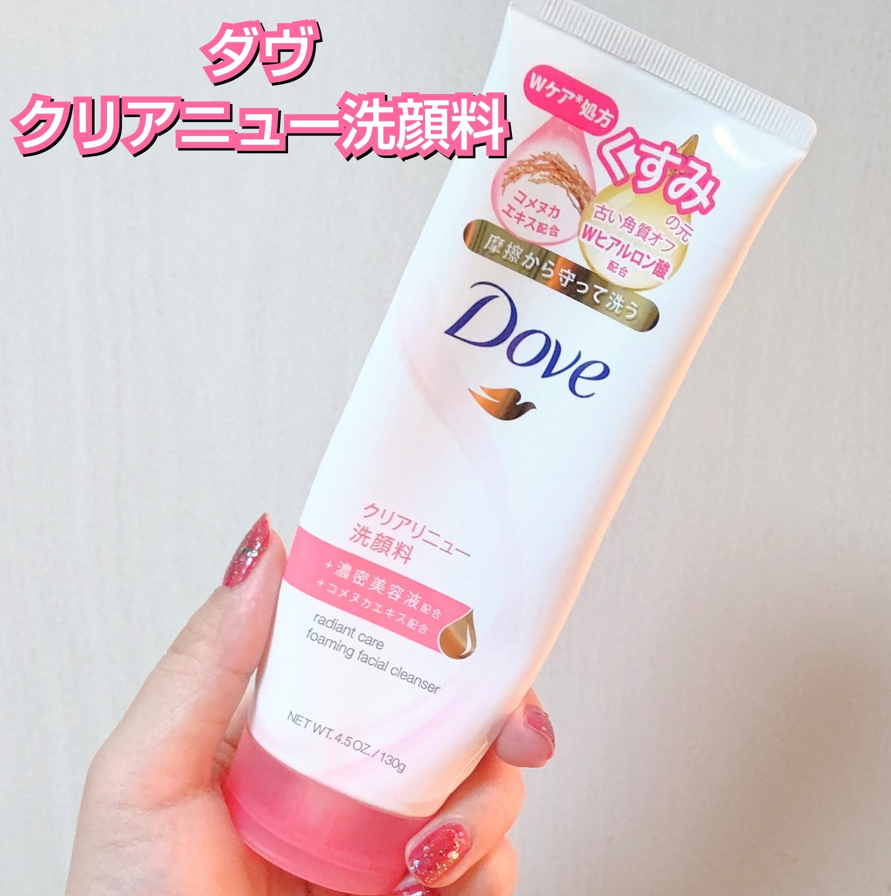 クリアリニュー洗顔料/ダヴ/洗顔フォームを使ったクチコミ（2枚目）