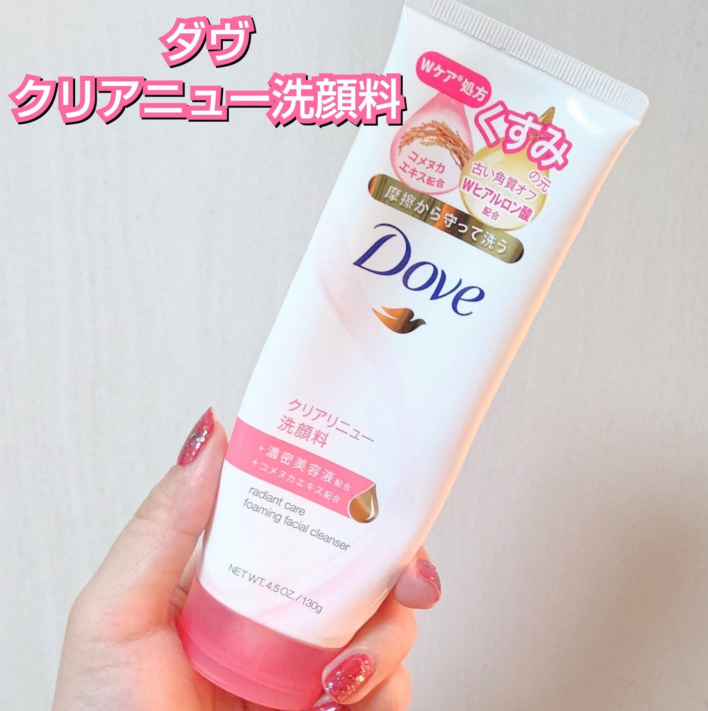 クリアリニュー洗顔料/ダヴ/洗顔フォームを使ったクチコミ(2枚目)