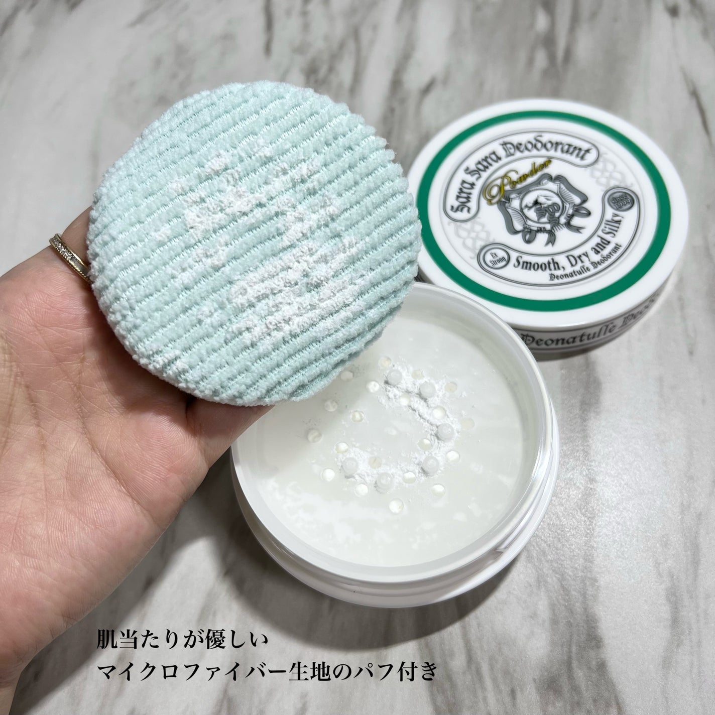 薬用さらさらデオドラントパウダー/デオナチュレ/デオドラント・制汗剤を使ったクチコミ(4枚目)