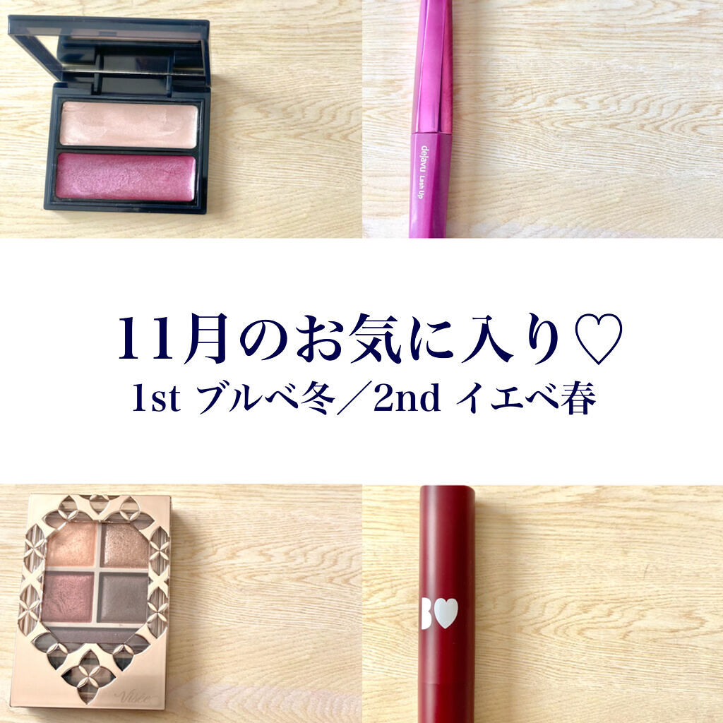 「塗るつけまつげ」自まつげ際立てタイプ/デジャヴュ/マスカラを使ったクチコミ（1枚目）