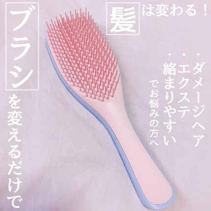 タングルティーザー ザ・アルティメットディタングラー スカイブルーキューピッド/TANGLE TEEZER/ヘアブラシを使ったクチコミ(1枚目)