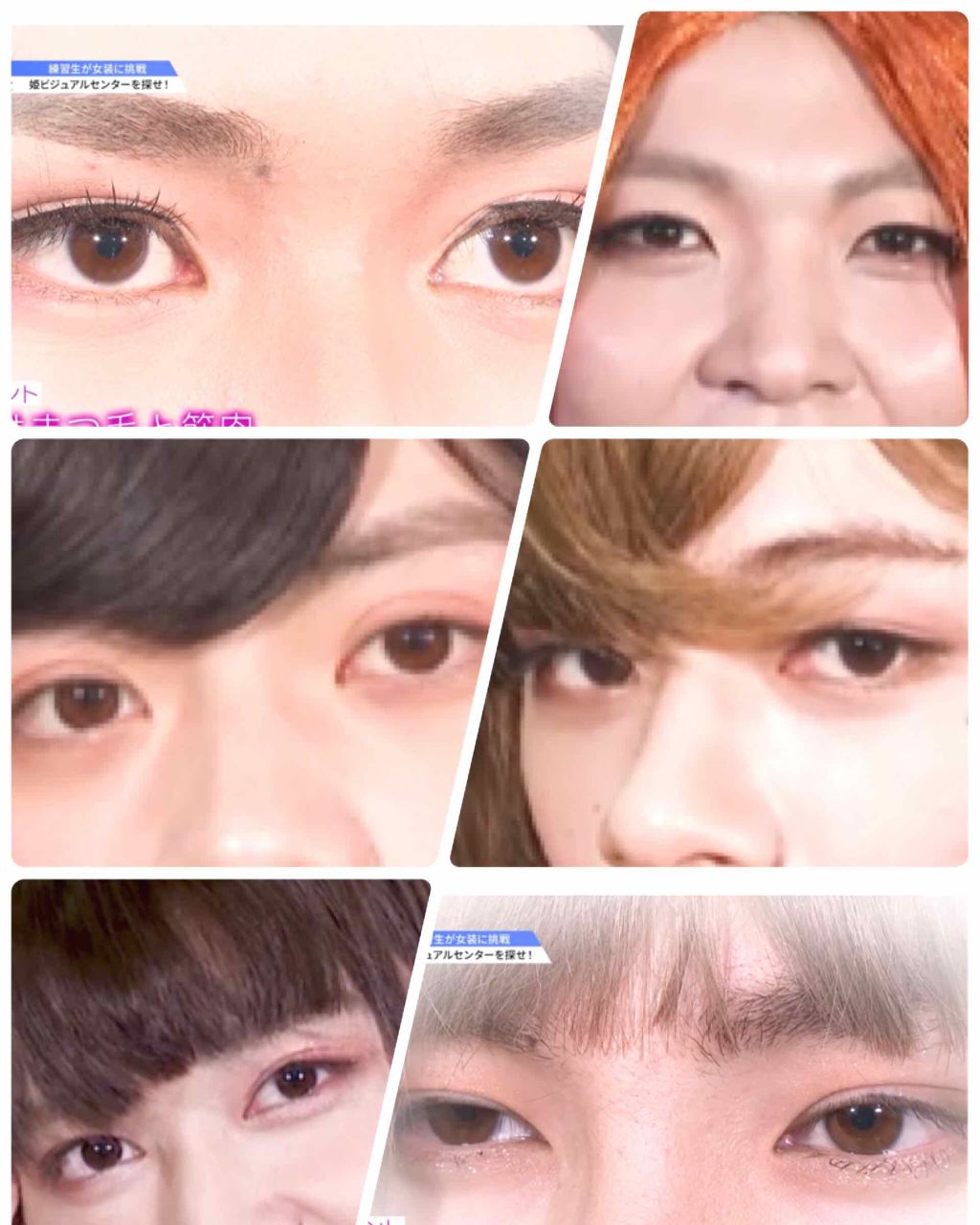 こるこる on LIPS 「日プから学ぶ!男ウケメイクまずは、1番歓声が多かった1234誠..」(3枚目)