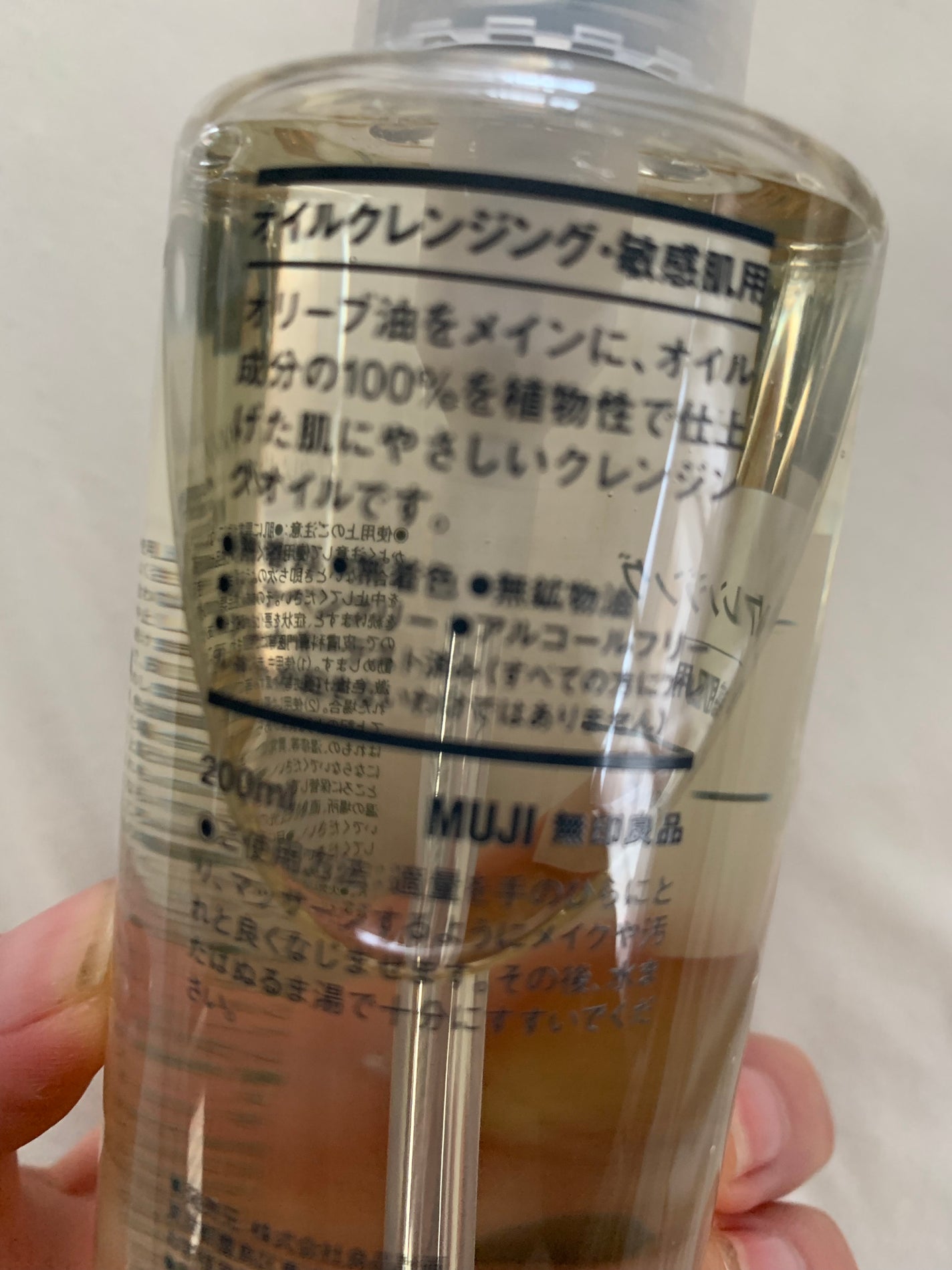 オイルクレンジング・敏感肌用/無印良品/オイルクレンジングを使ったクチコミ(2枚目)