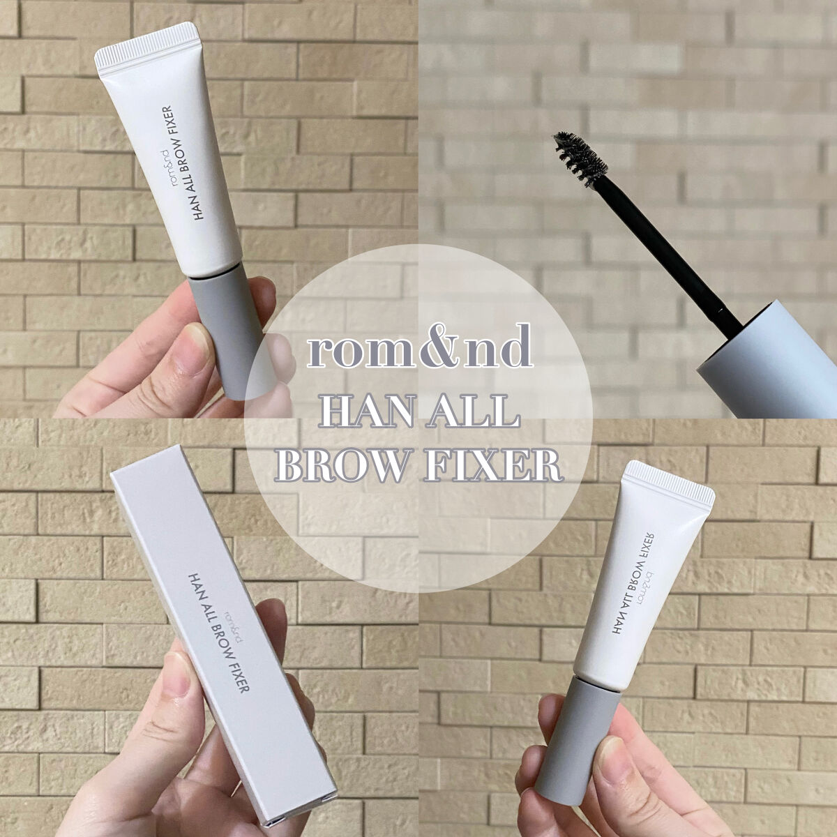 HAN ALL BROW FIXER/rom&nd/眉マスカラを使ったクチコミ（1枚目）