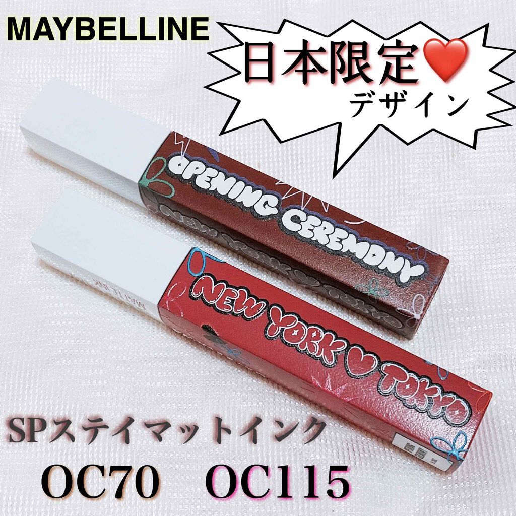 SPステイ マットインク 115/MAYBELLINE NEW YORK/口紅を使ったクチコミ（1枚目）