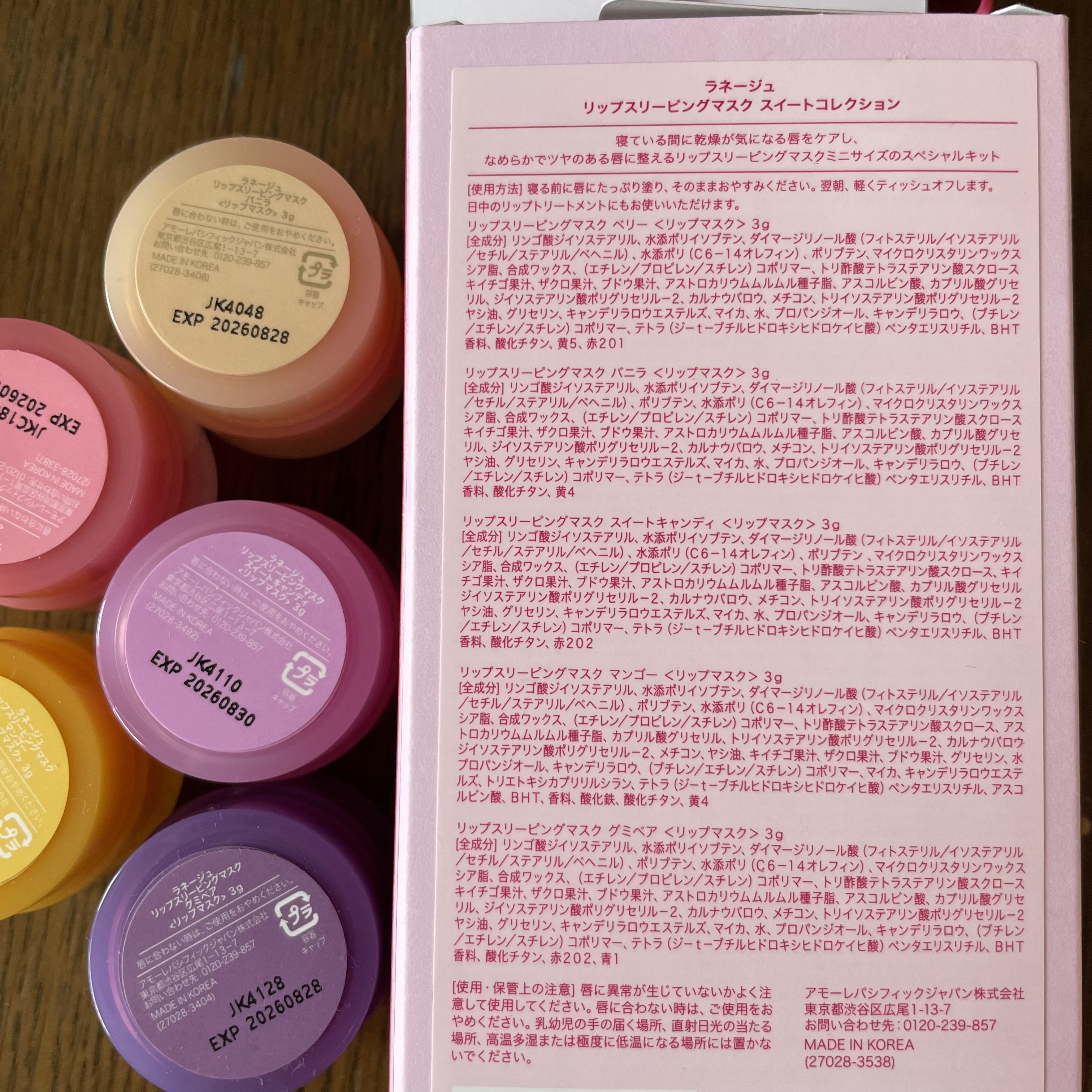 リップスリーピングマスク マンゴー/LANEIGE/リップマスクを使ったクチコミ（3枚目）