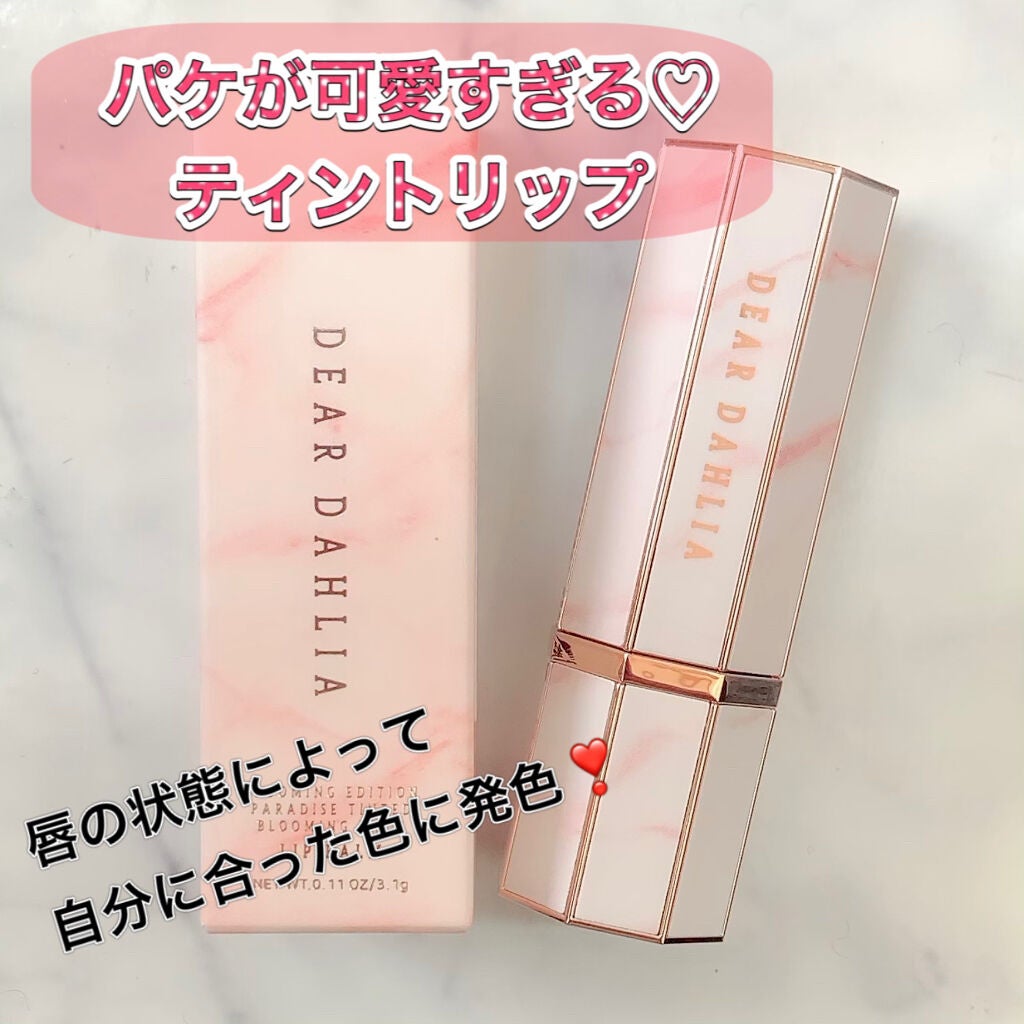 パラダイスブルーミングマルチバーム/DEAR DAHLIA/リップバームを使ったクチコミ(1枚目)