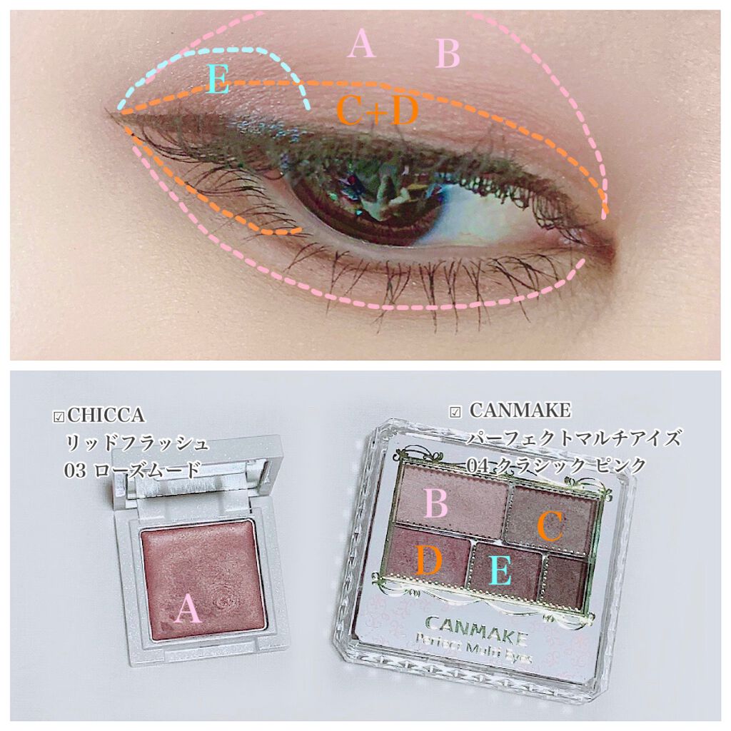 リッドフラッシュ 03 ローズムード/CHICCA/アイシャドウパレットを使ったクチコミ（2枚目）