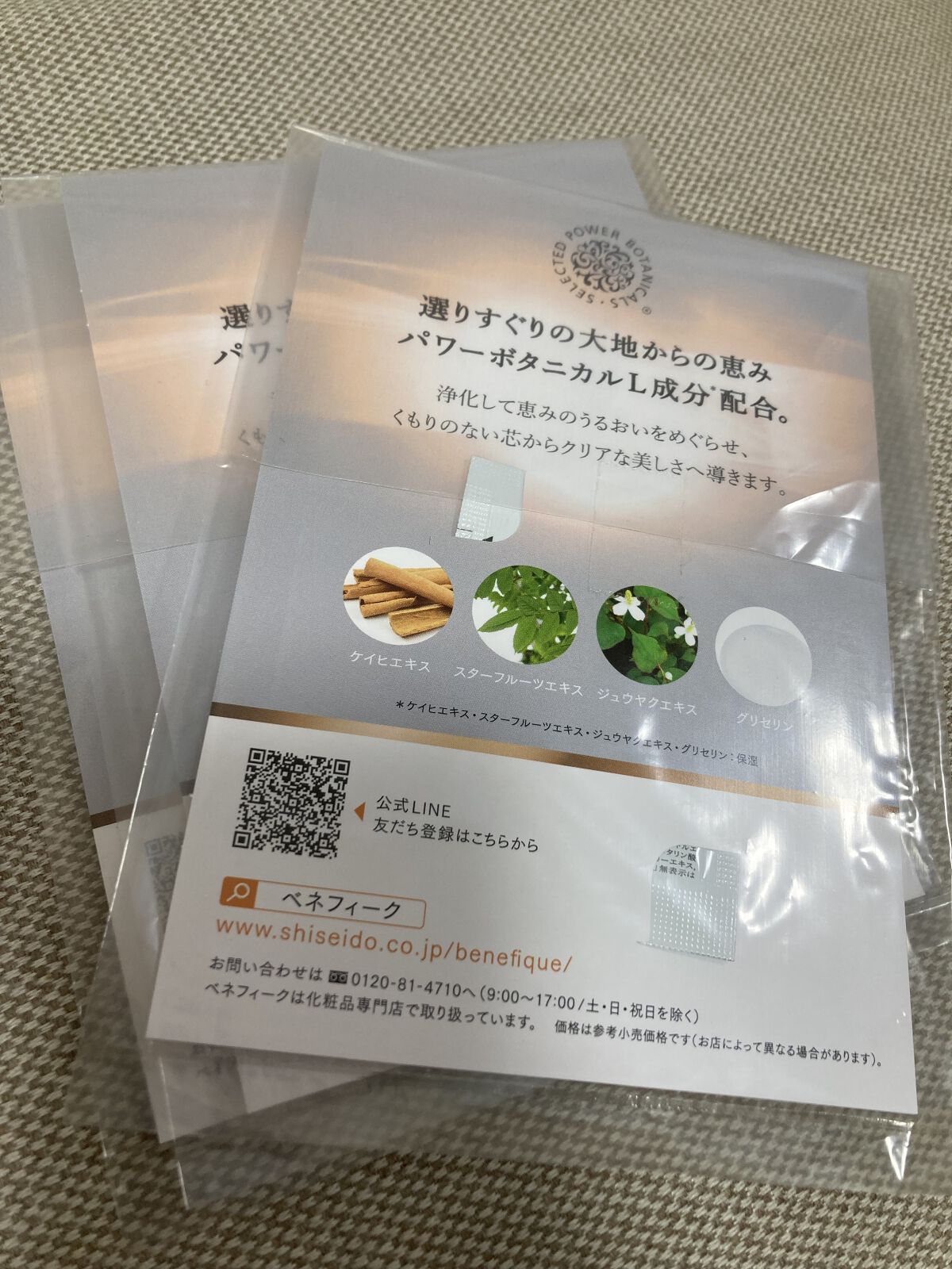 を使ったクチコミ（2枚目）