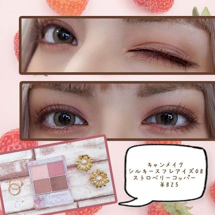 シルキースフレアイズ/キャンメイク/アイシャドウパレットを使ったクチコミ(2枚目)