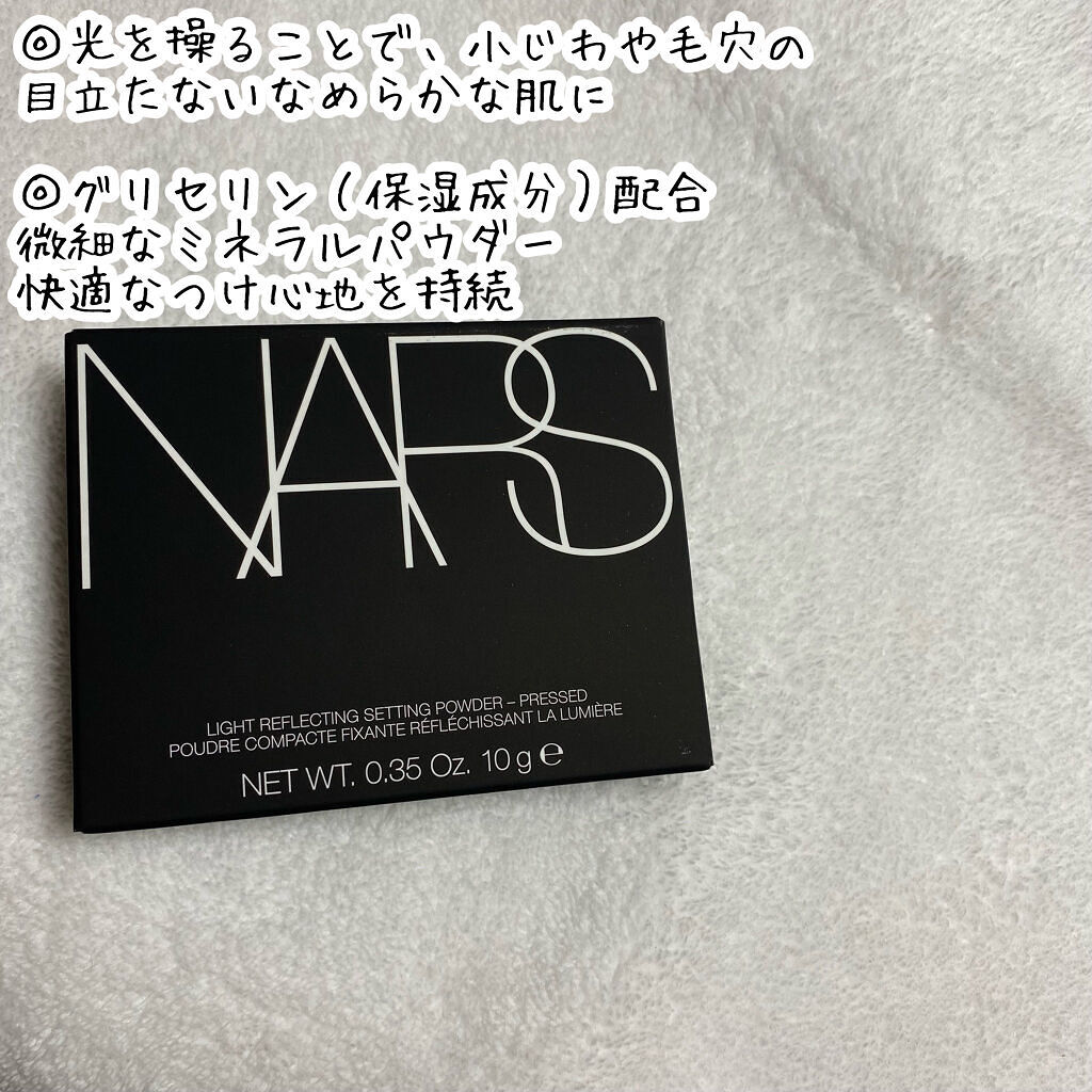 ライトリフレクティングセッティングパウダー　プレスト　N/NARS/プレストパウダーを使ったクチコミ（3枚目）