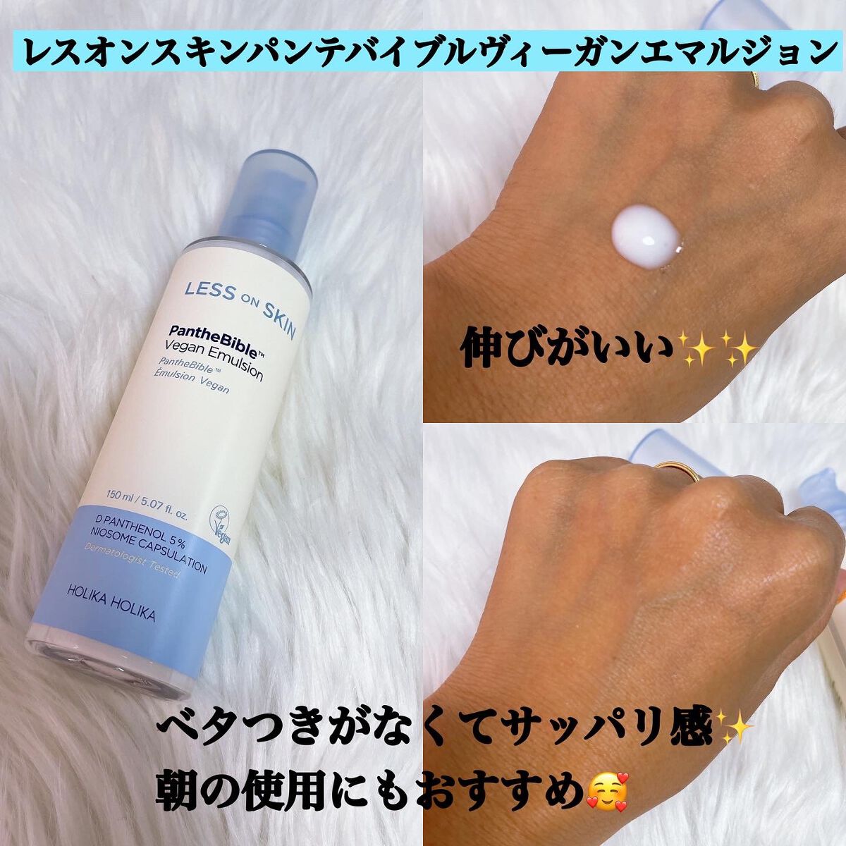 レスオンスキン パンテバイブル ヴィーガンクリーム/HOLIKA HOLIKA/フェイスクリームを使ったクチコミ（3枚目）