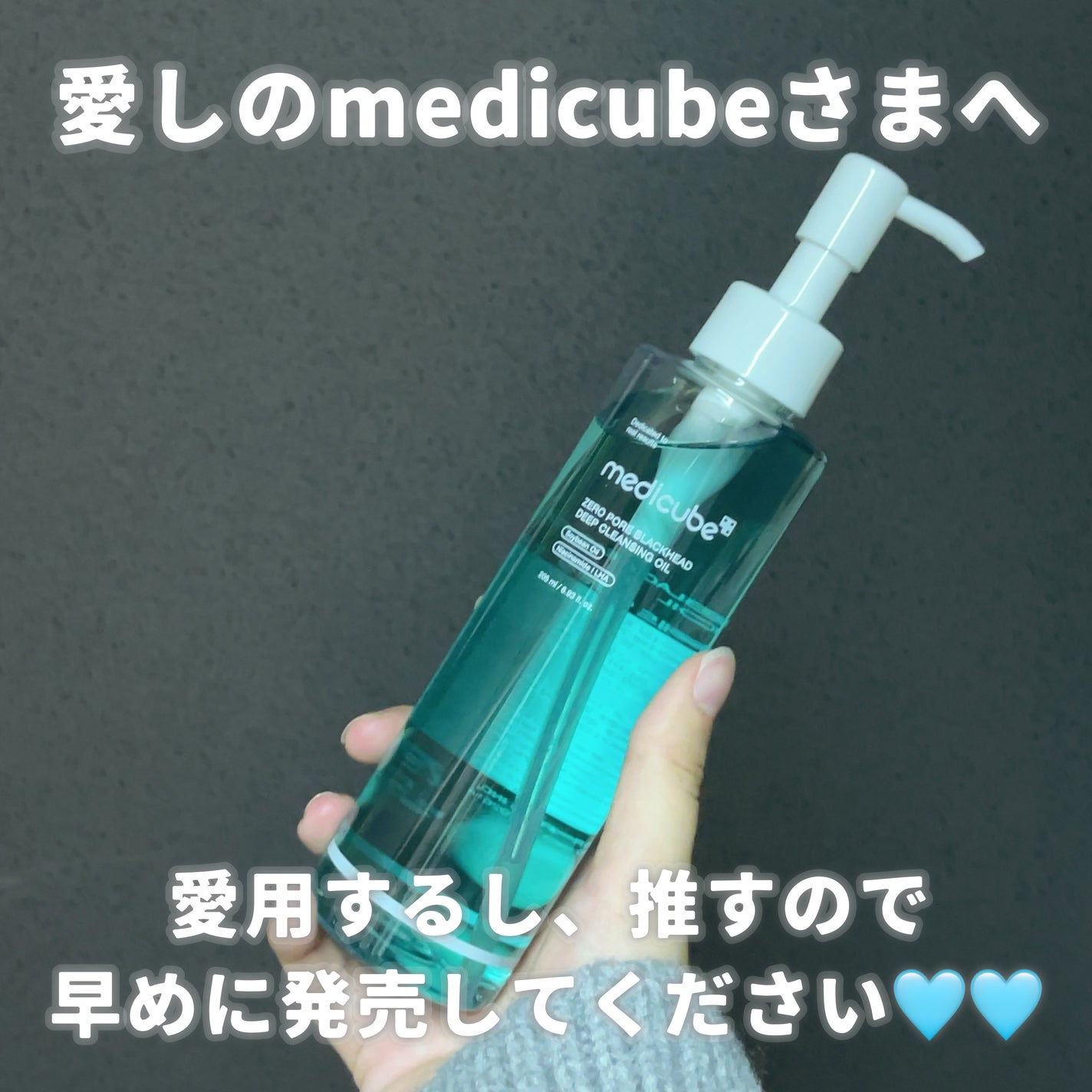 ゼロ毛穴クレンジングオイル|MEDICUBEの口コミ - ニキビケアに ゼロ毛穴クレンジングオイル|MEDICUBEの口コミ - ニキビケアに