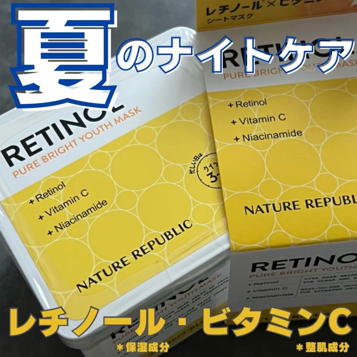 キューブマスク レチノール/ネイチャーリパブリック/シートマスク・パックを使ったクチコミ（1枚目）