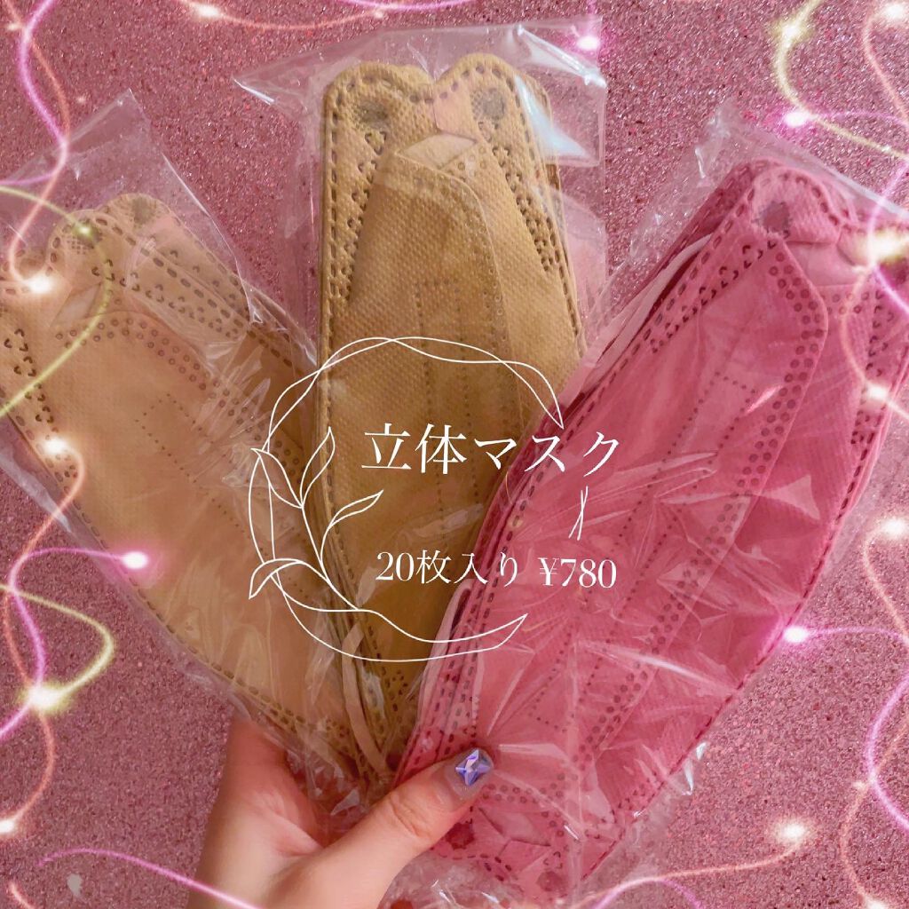 立体マスク/Rakuten/マスクを使ったクチコミ（1枚目）
