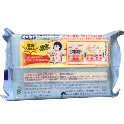 重曹つるつる石鹸/毛穴撫子/ボディ石鹸を使ったクチコミ(5枚目)