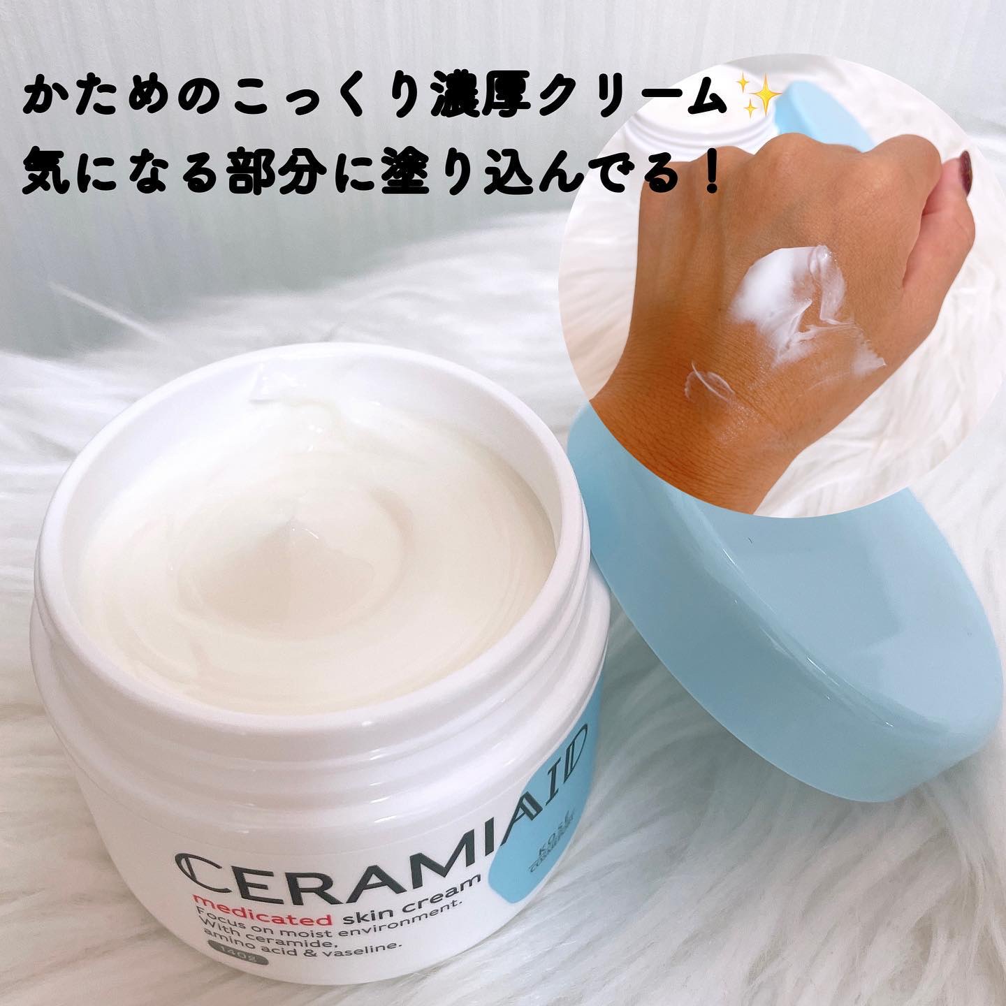 セラミエイド 薬用スキンミルク/セラミエイド/ボディミルクを使ったクチコミ（3枚目）