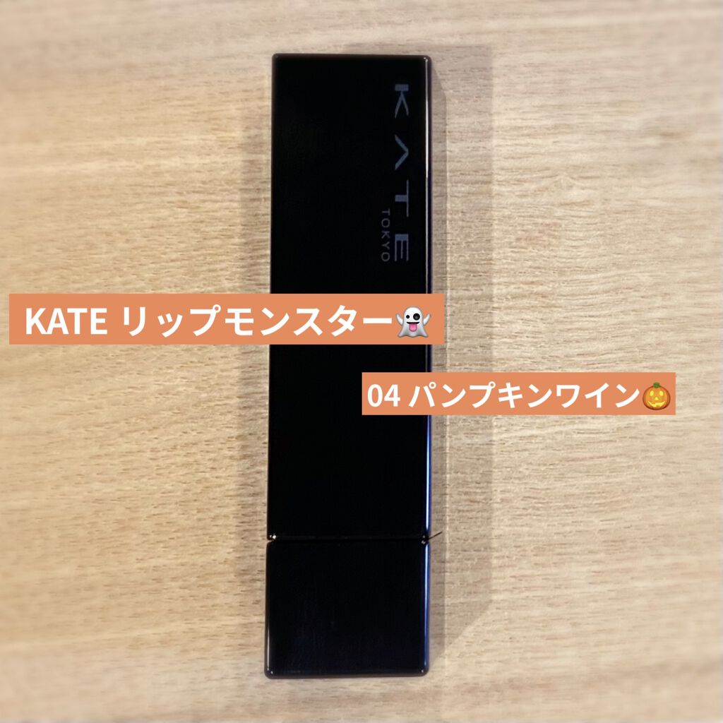 ケイト リップモンスター/KATE/口紅を使ったクチコミ（1枚目）