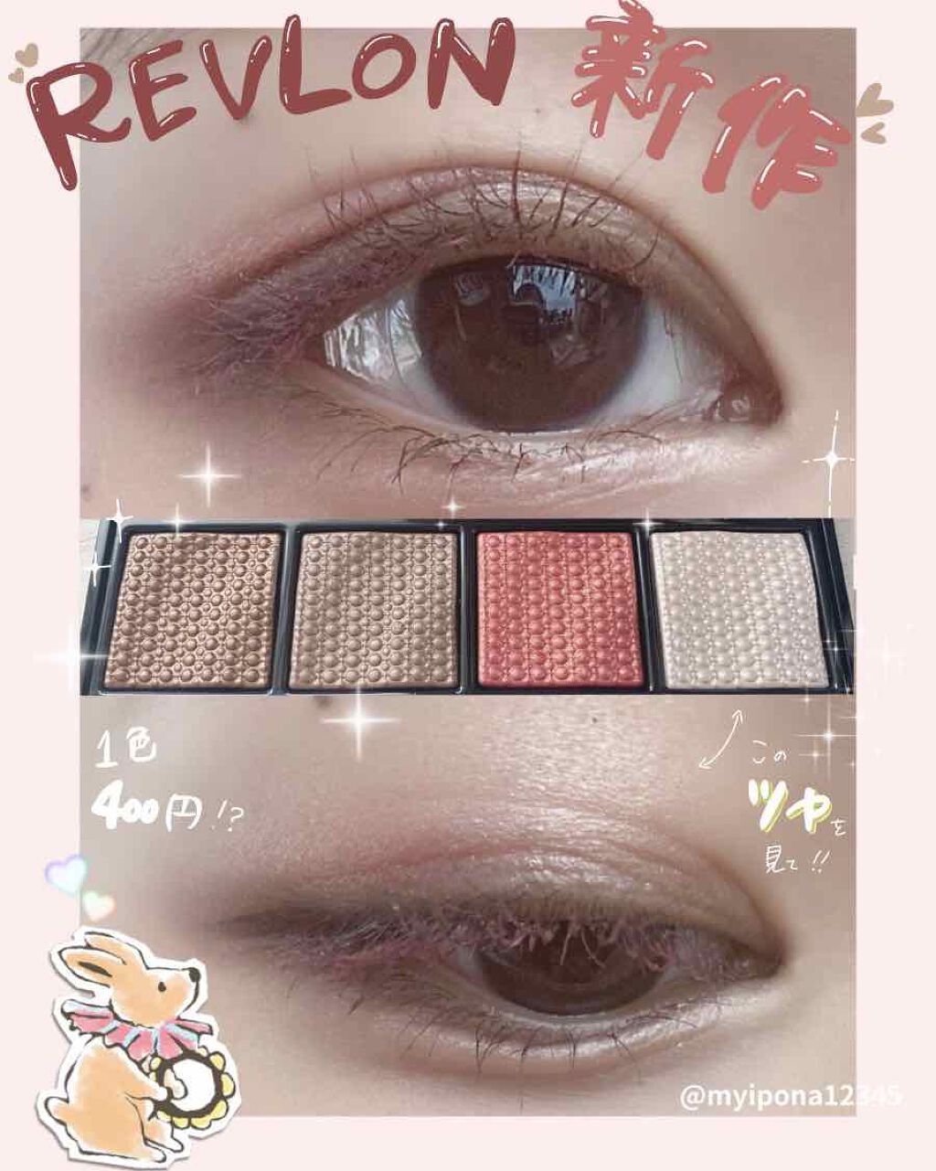 ソー フィアス! プリズマティック パレット/REVLON/アイシャドウパレットを使ったクチコミ(1枚目)