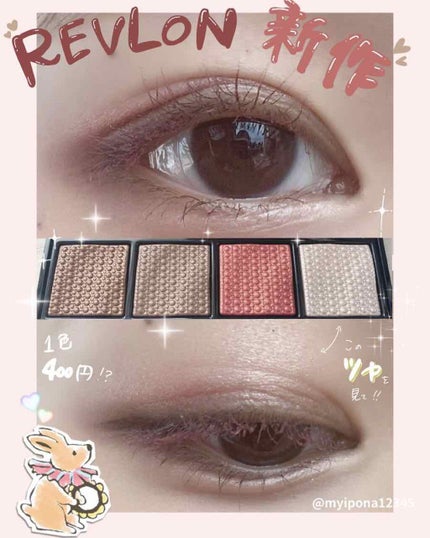 ソー フィアス! プリズマティック パレット/REVLON/アイシャドウパレットを使ったクチコミ(1枚目)