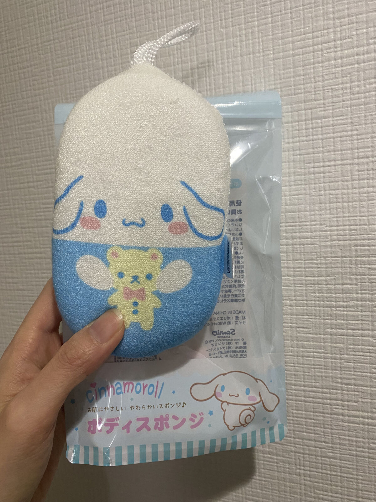 モリトク ボディースポンジ シナモロール