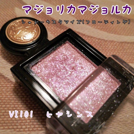 グロッシーリッチ アイズ N/Visée/アイシャドウパレットを使ったクチコミ(4枚目)