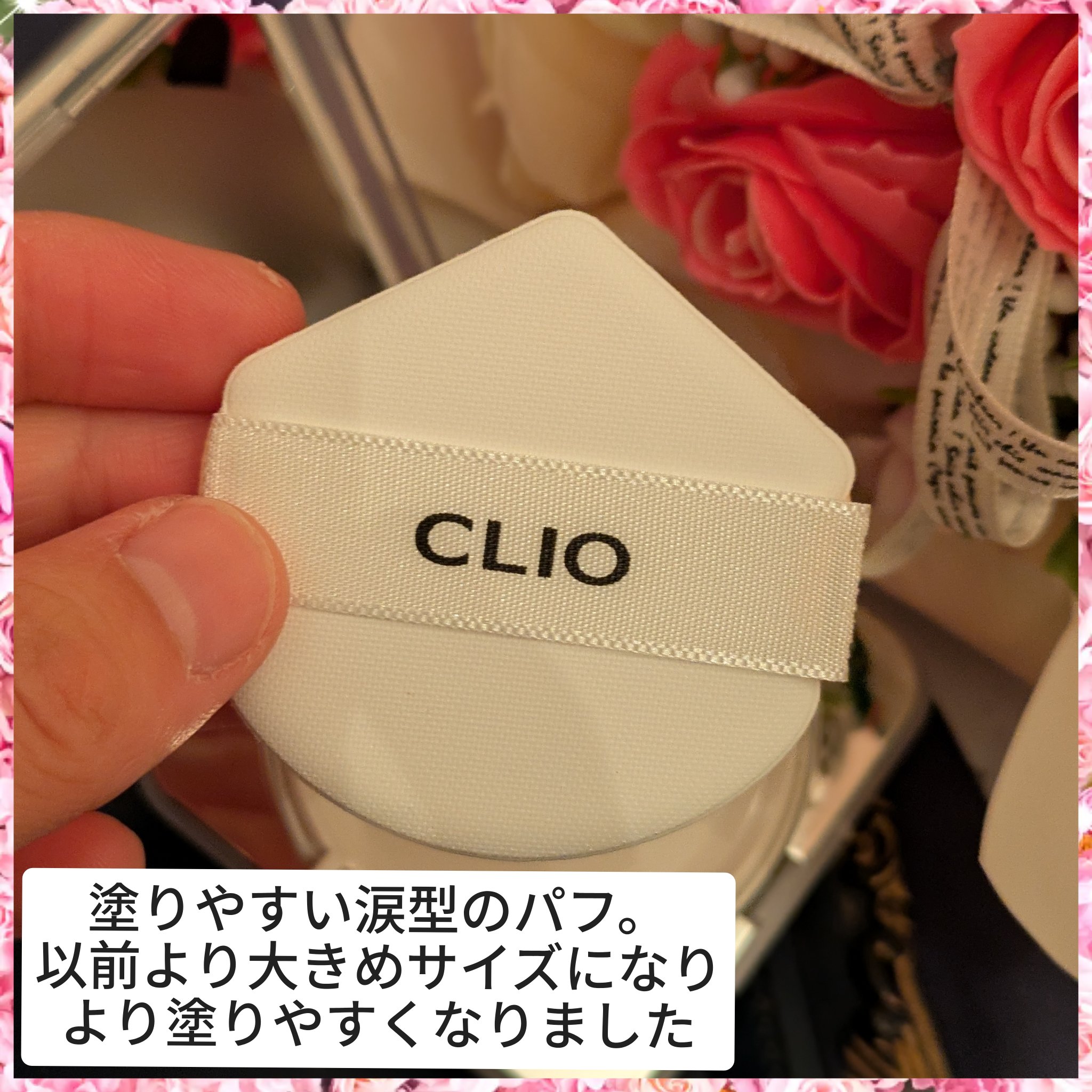 キル カバー ファンウェア クッション ザ オリジナル/CLIO/クッションファンデーションを使ったクチコミ（3枚目）
