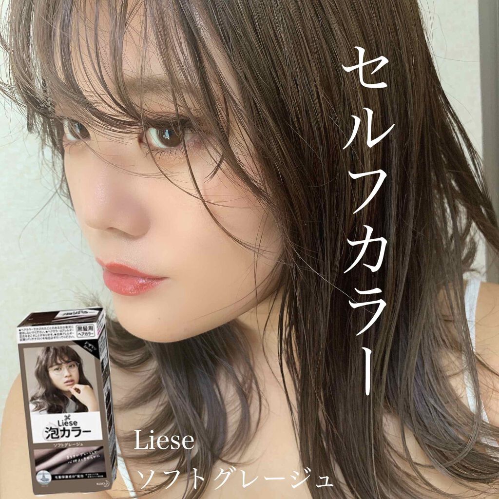 泡カラー リーゼの口コミ かわいいなぁと思う人はみんな暗髪だったので By Huis ゆい 乾燥肌 30代後半 Lips