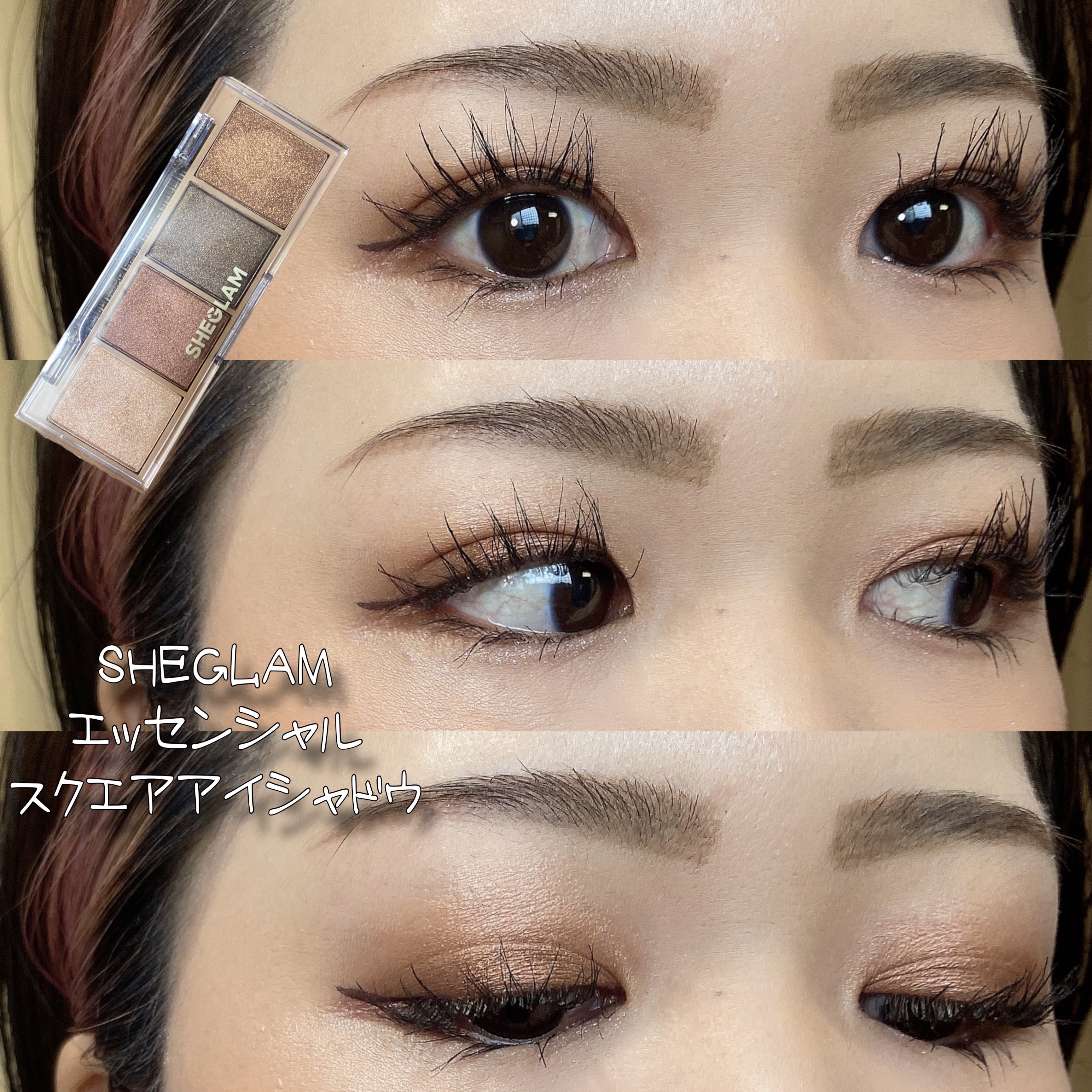 エッセンシャル スクエアアイシャドウ クアット /SHEGLAM/パウダーアイシャドウを使ったクチコミ（1枚目）
