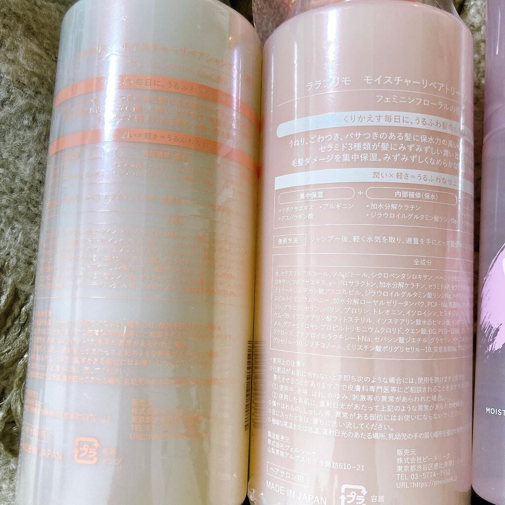 モイスチャーリペアエッセンスオイル/ララプリモ /アウトバストリートメントを使ったクチコミ（2枚目）