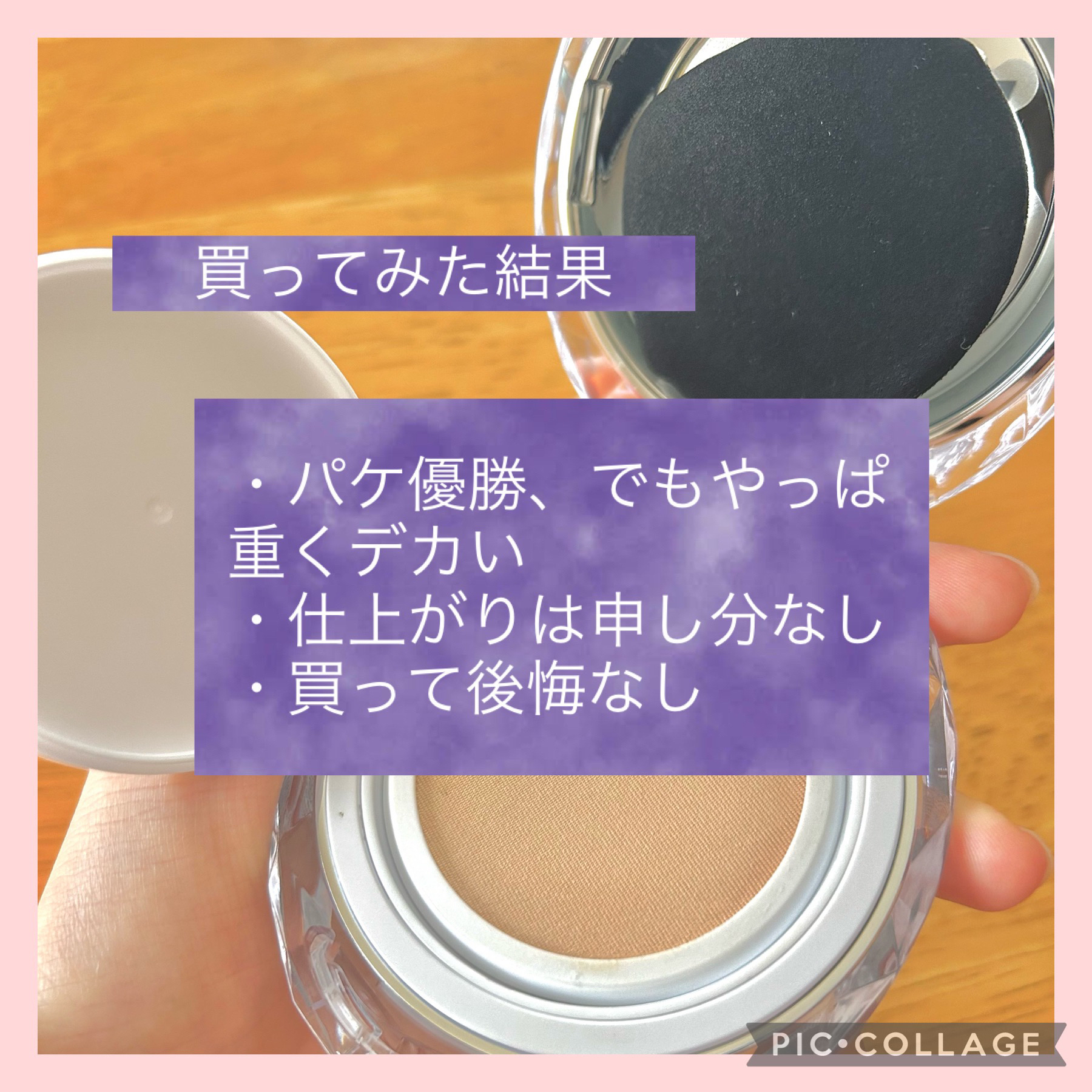 マスクフィット クリスタルメッシュクッション/TIRTIR(ティルティル)/クッションファンデーションを使ったクチコミ（3枚目）